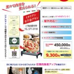動く！目立つ！LEDスタンドサイン特価で登場！【限定10台】集客効果を最大化！