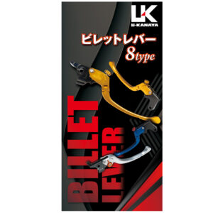 オートプラザウチ 様