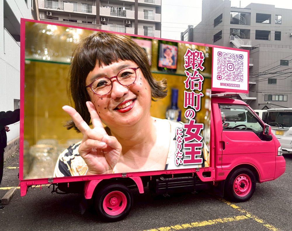 みね子の部屋 様